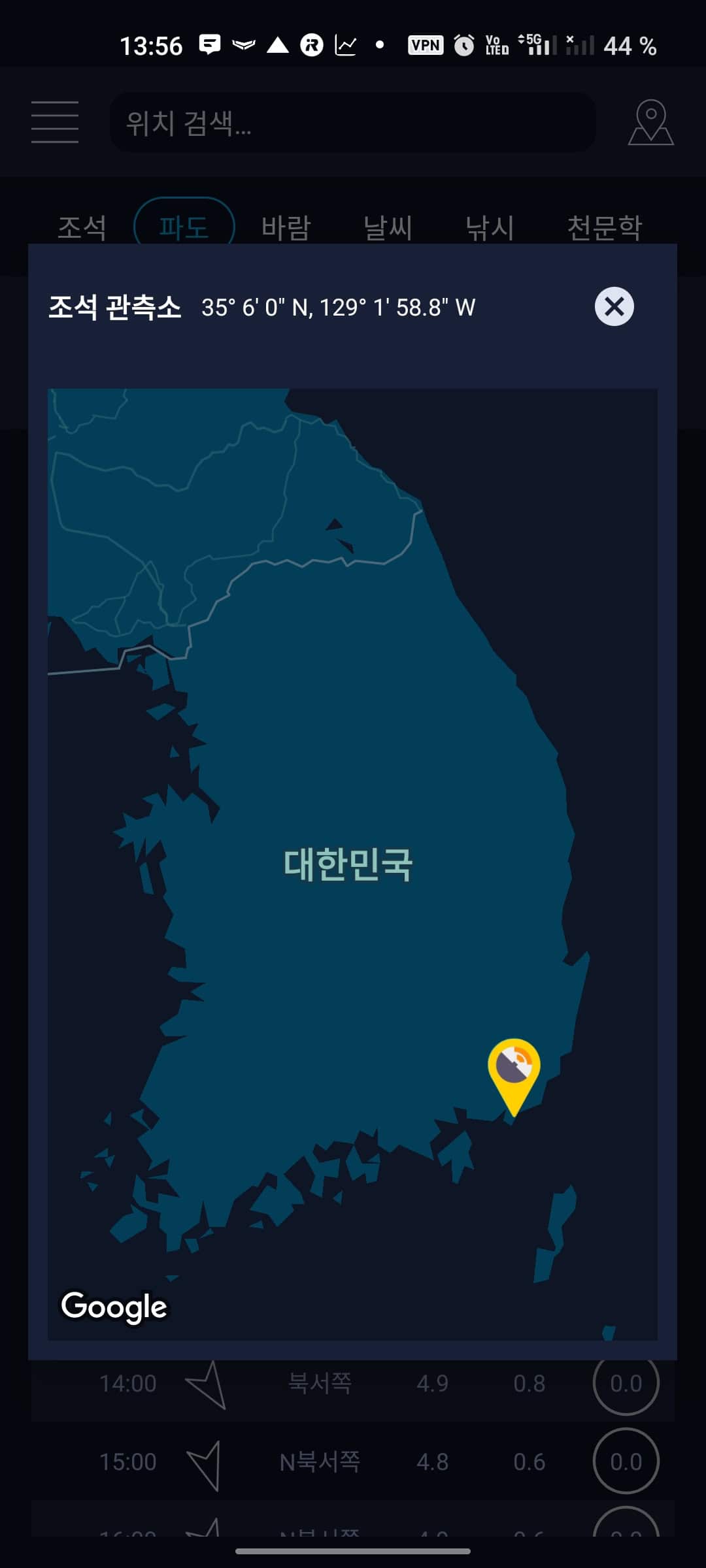 HighTide: 내 주변 물때·조석 (조석표)